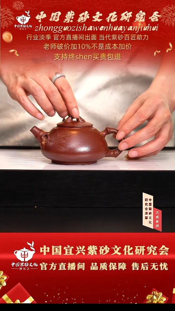 茶壶紫砂50号鲍 龙血砂 260cc左右