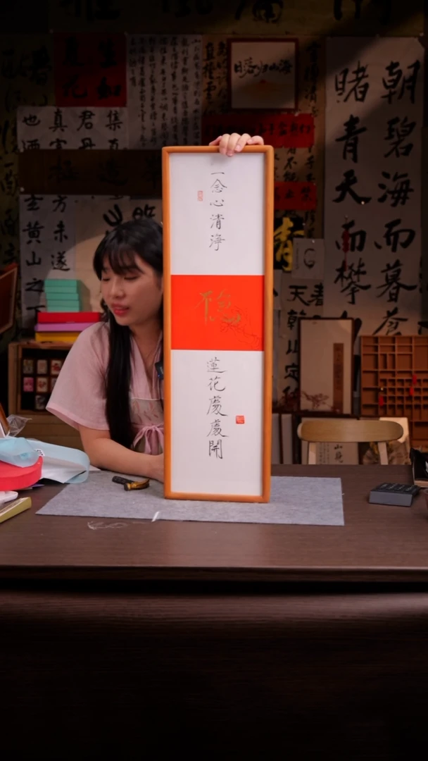 国画锦***辞526-20.70-一念心清净