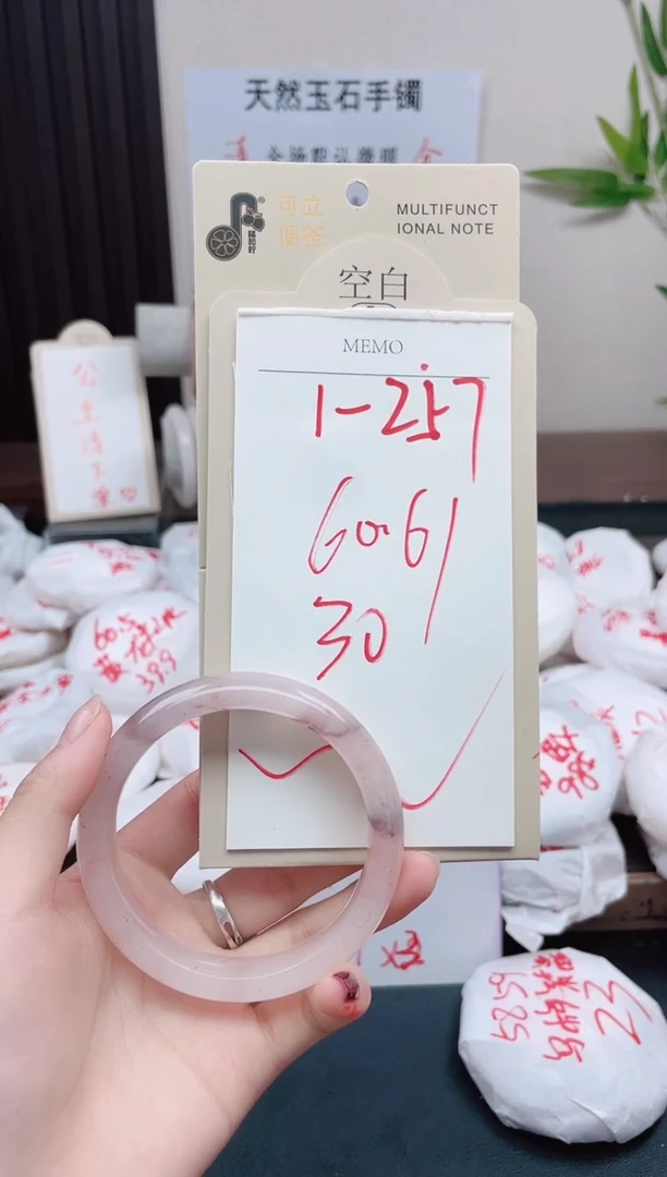 石英质玉手镯未镶嵌1-257