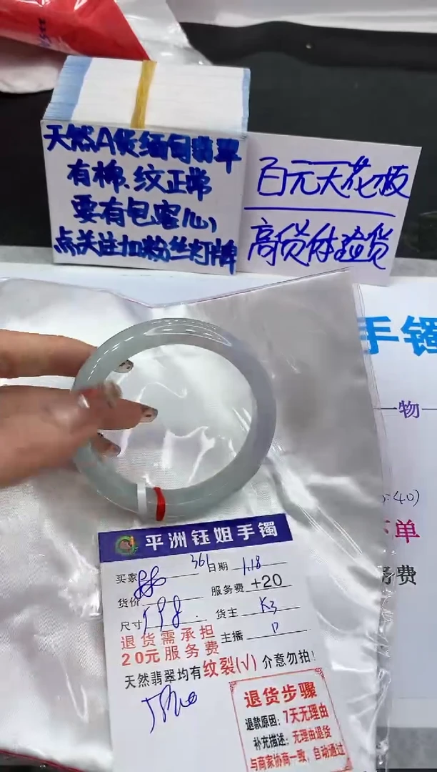 【闪购商品】翡翠手镯未镶嵌11111111111