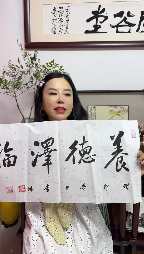 书法LL软片 02 养