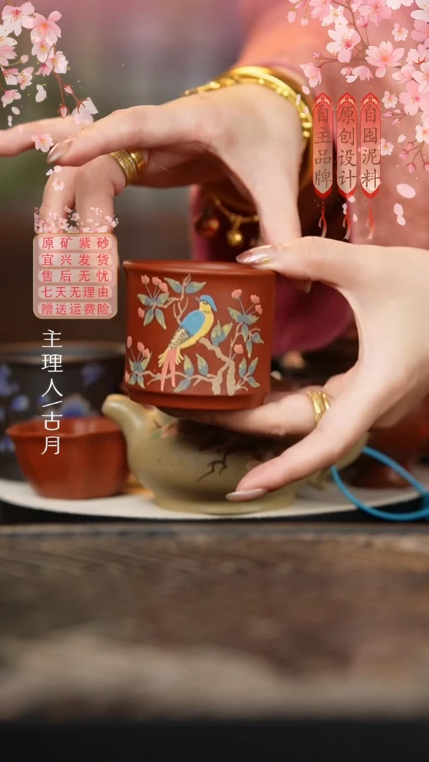 FS1145朱泥“雀上枝头”主人杯