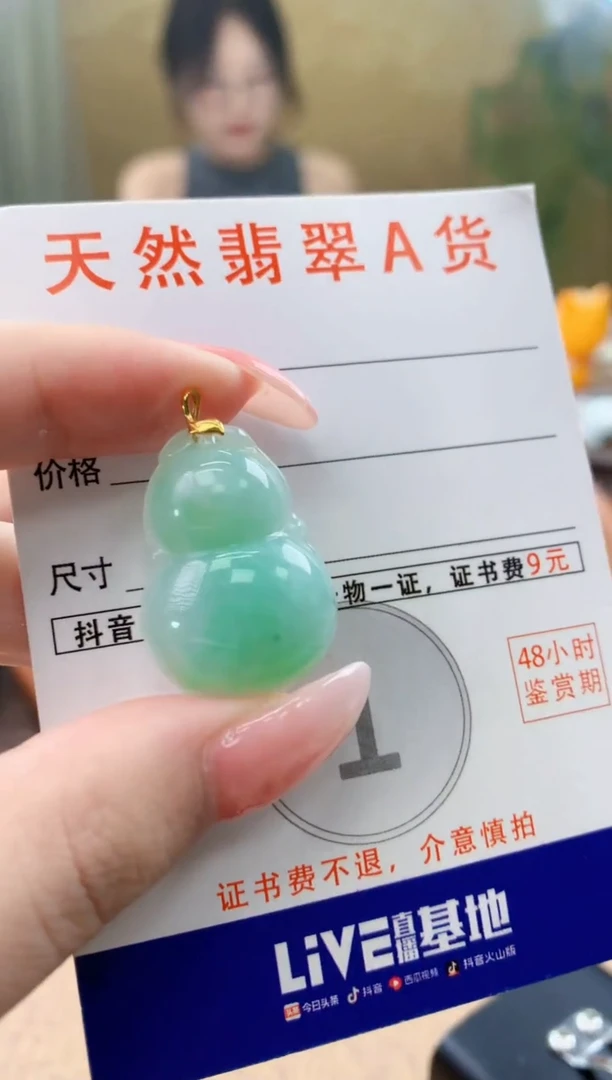 颈饰18K金镶嵌翡翠天然A货翡翠挂件