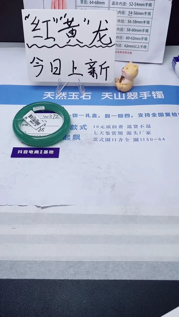 石英质玉手镯未镶嵌w272-DB