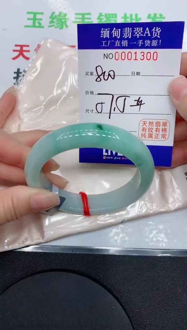 翡翠手镯未镶嵌1300缅甸翡翠手镯