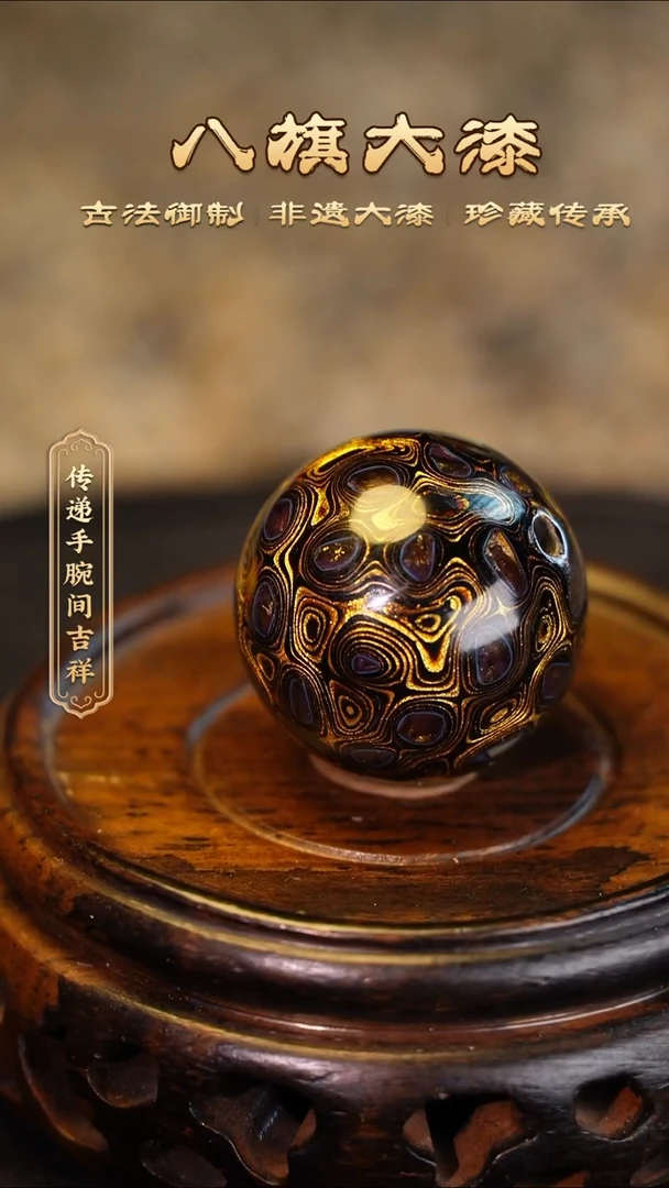 【闪购商品】八旗大漆非遗工艺2.0