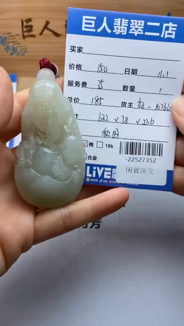 颈饰未镶嵌和田玉多人-22527352