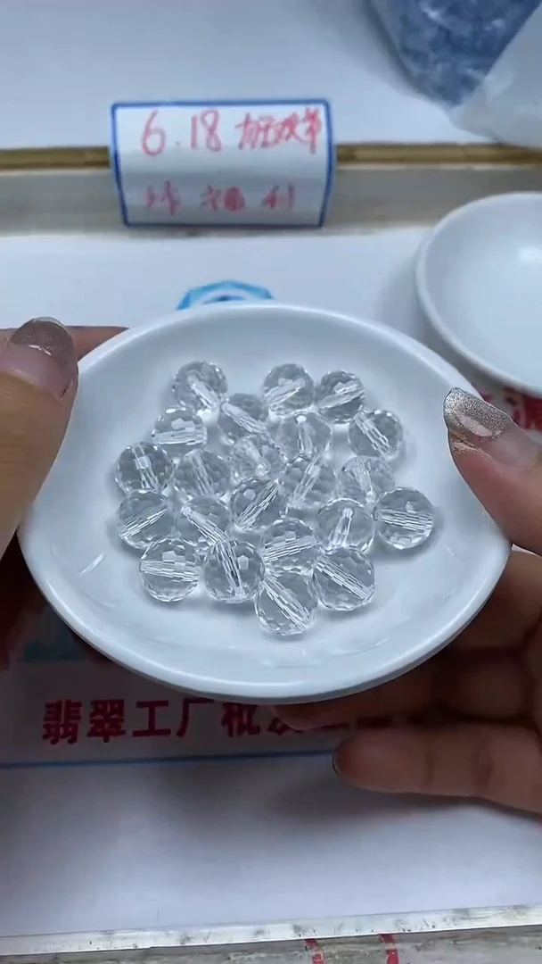 水晶珠宝半成品未镶嵌D649白水晶切面12mm3颗8.8元