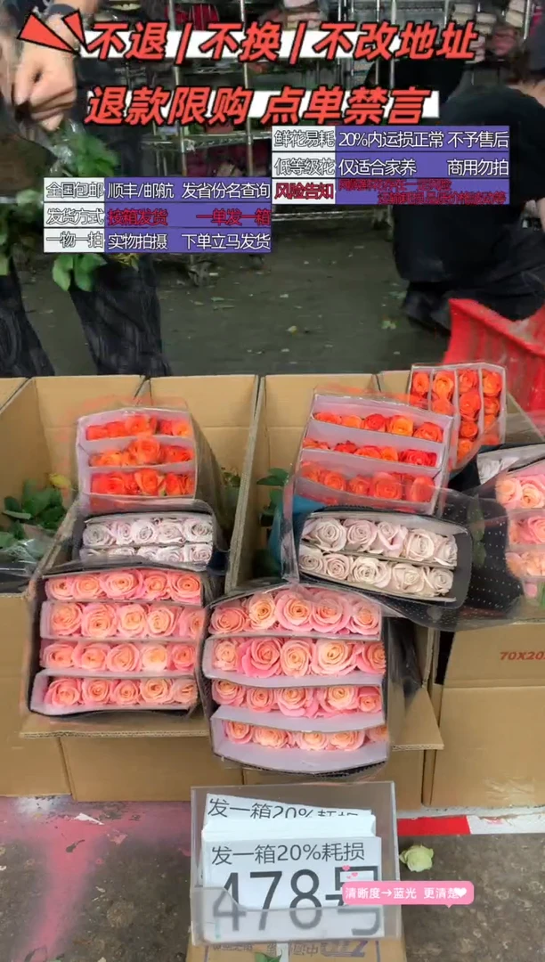 478号♥含20%耗损发一箱