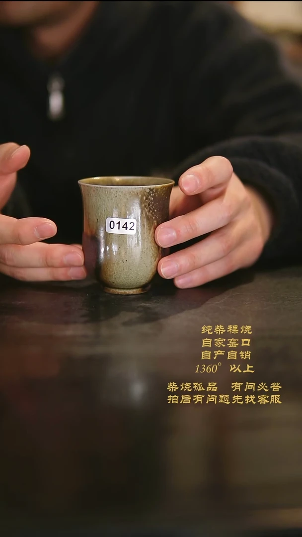 【闪购商品】142景德镇柴烧裸烧陶瓷茶杯