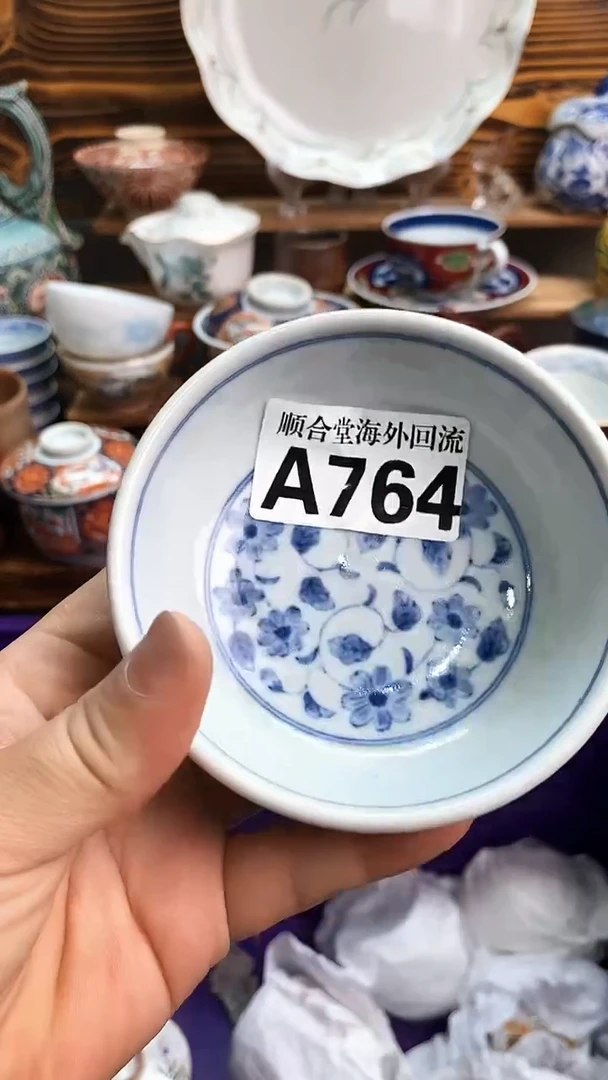 瓷片没***了新号开播 全场15元包邮A764