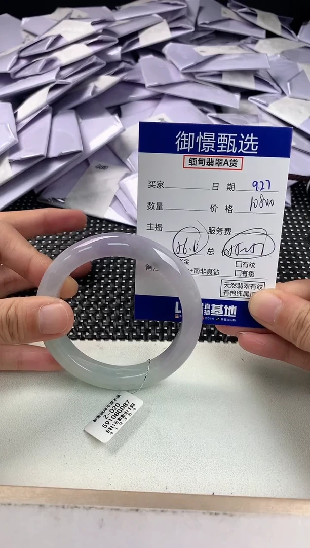 未镶嵌手镯翡翠82