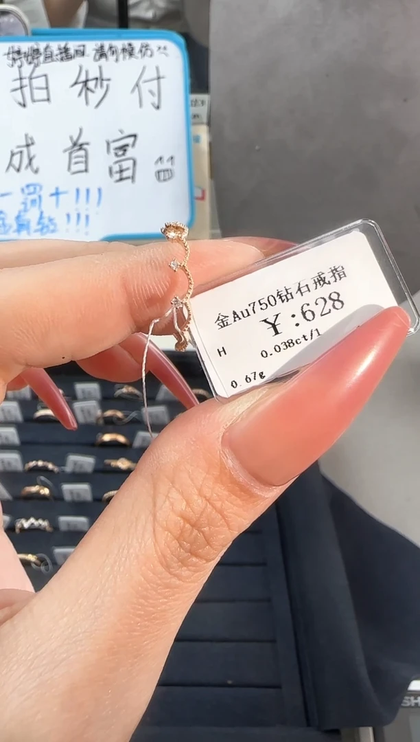 【闪购商品】钻石戒指/指环18K金镶嵌B2599908902647