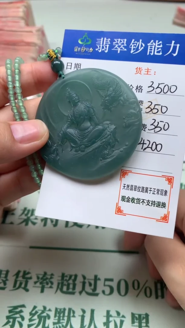 定制翡翠未镶嵌年****~毛货-不退不换