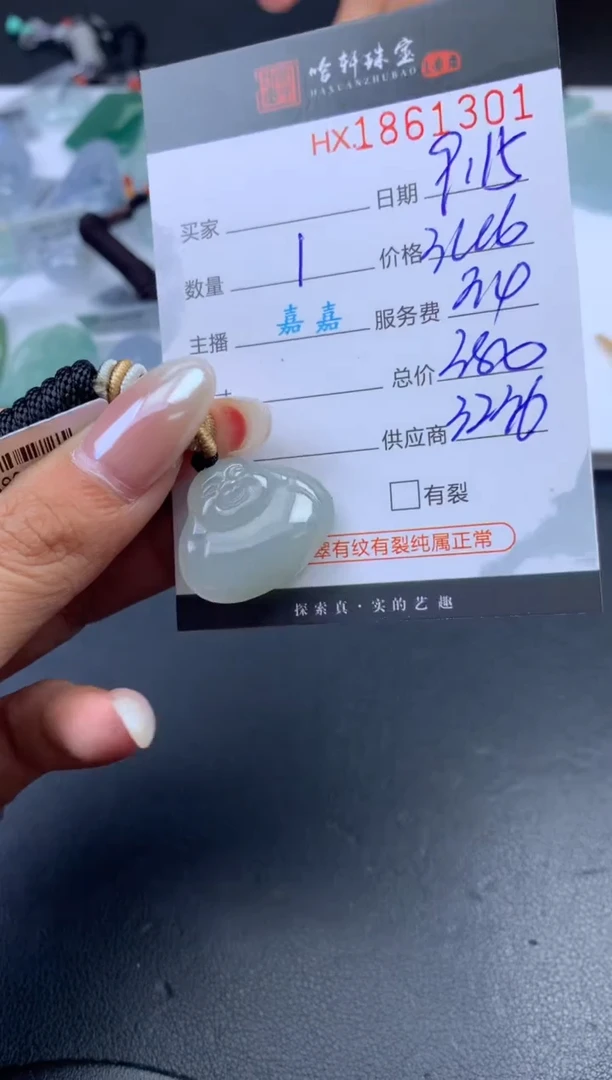 未镶嵌挂件翡翠哈轩 挂件1