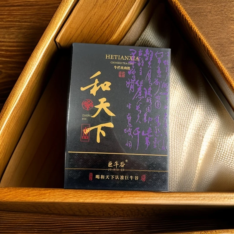 和天下 6泡装牛栏坑肉桂【巨牛谷】