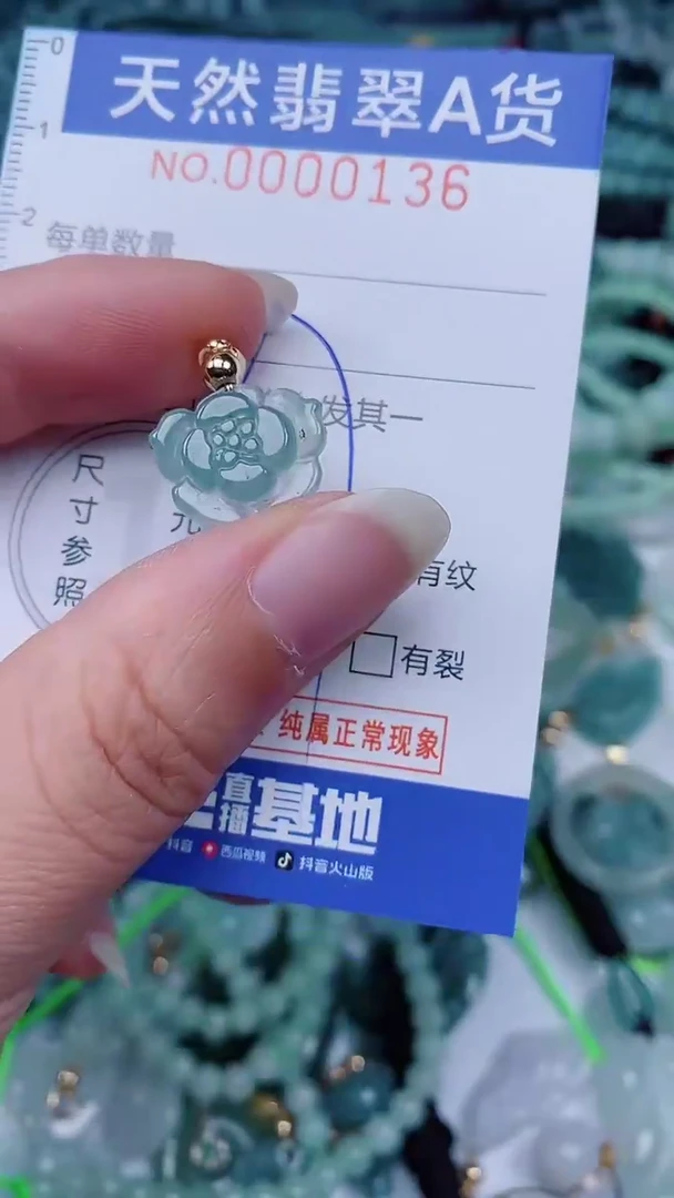 翡翠未镶嵌颈饰00000136