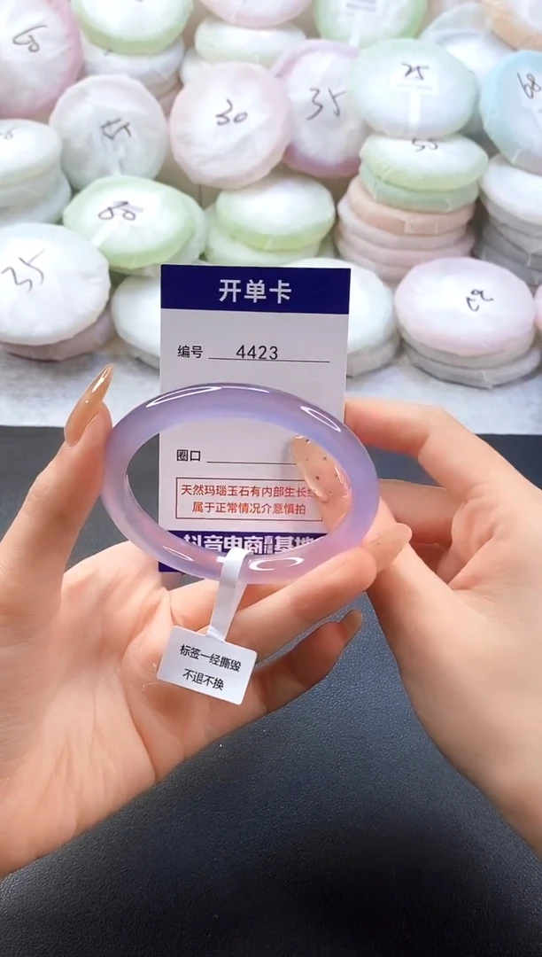 手镯玛瑙/玉髓未镶嵌4423圈口58