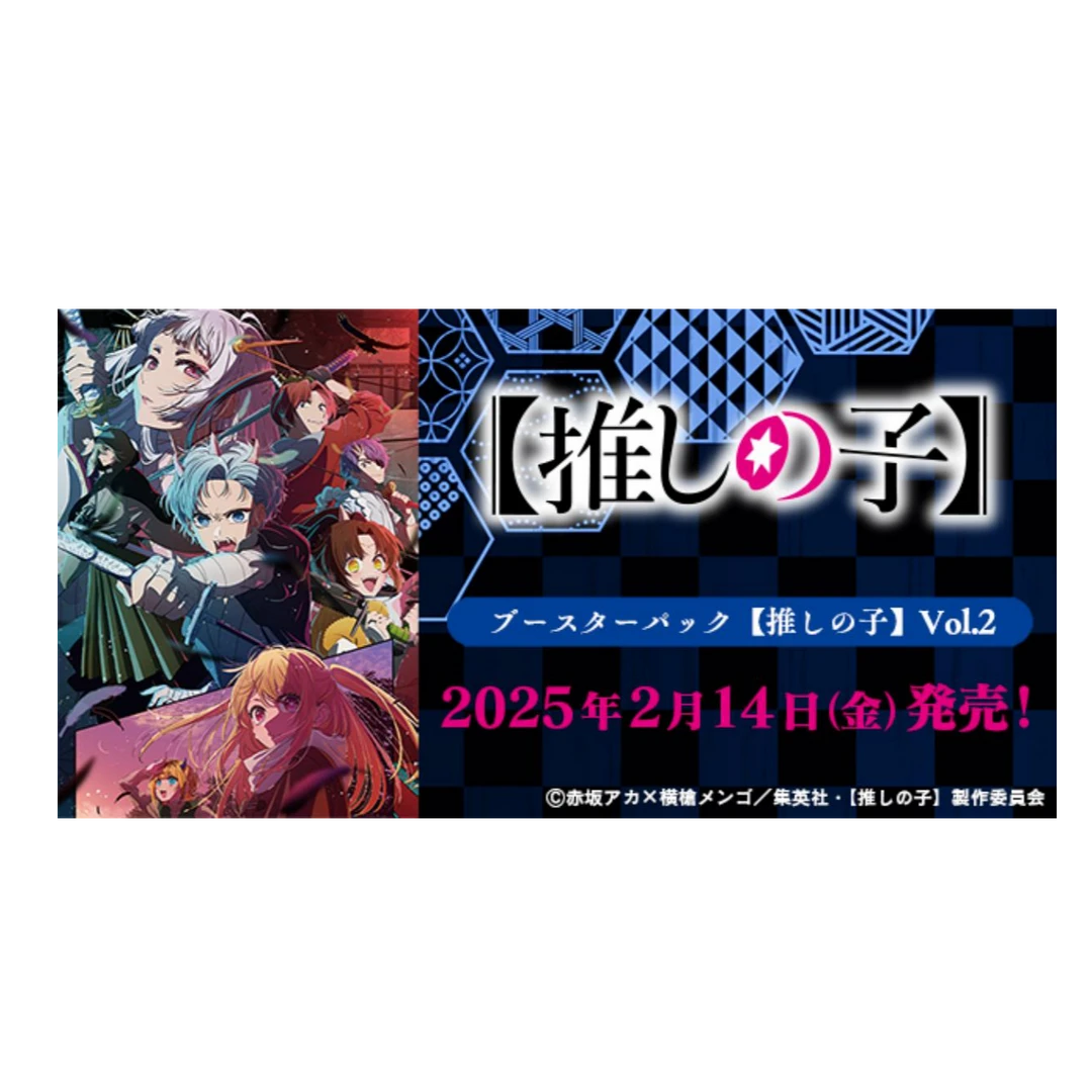 武士道【球皇拆卡】WS《我推的孩子》vol.2正版黑白双翼卡牌 直播代拆