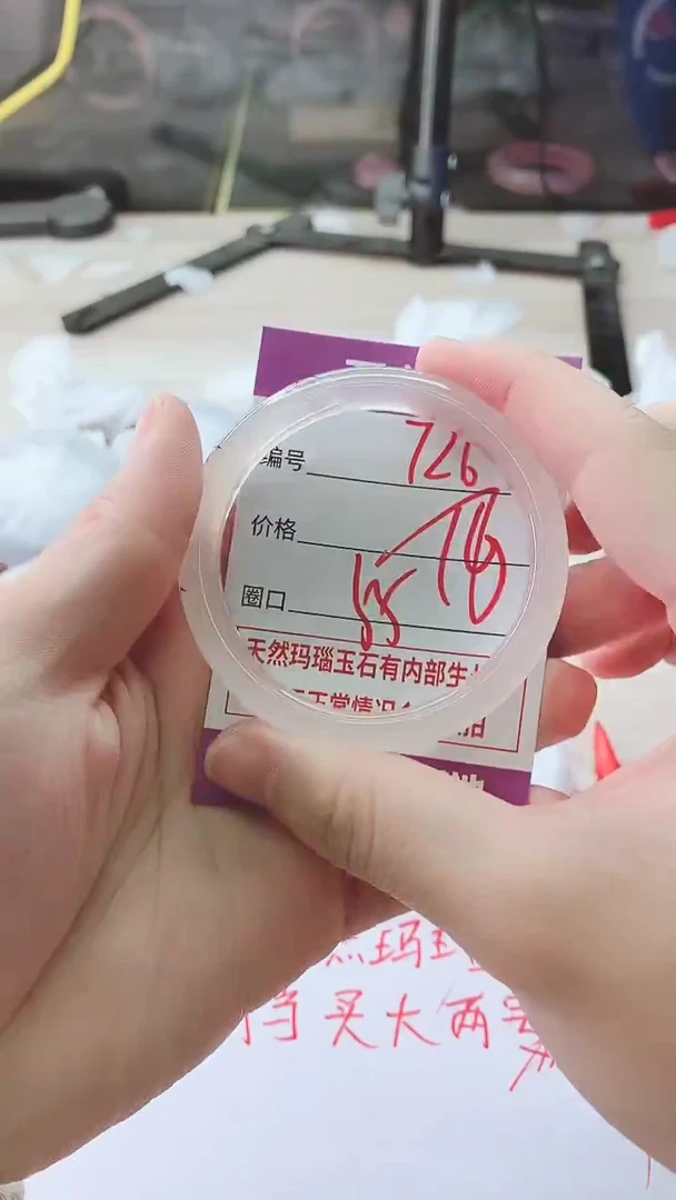 手镯玛瑙/玉髓未镶嵌726