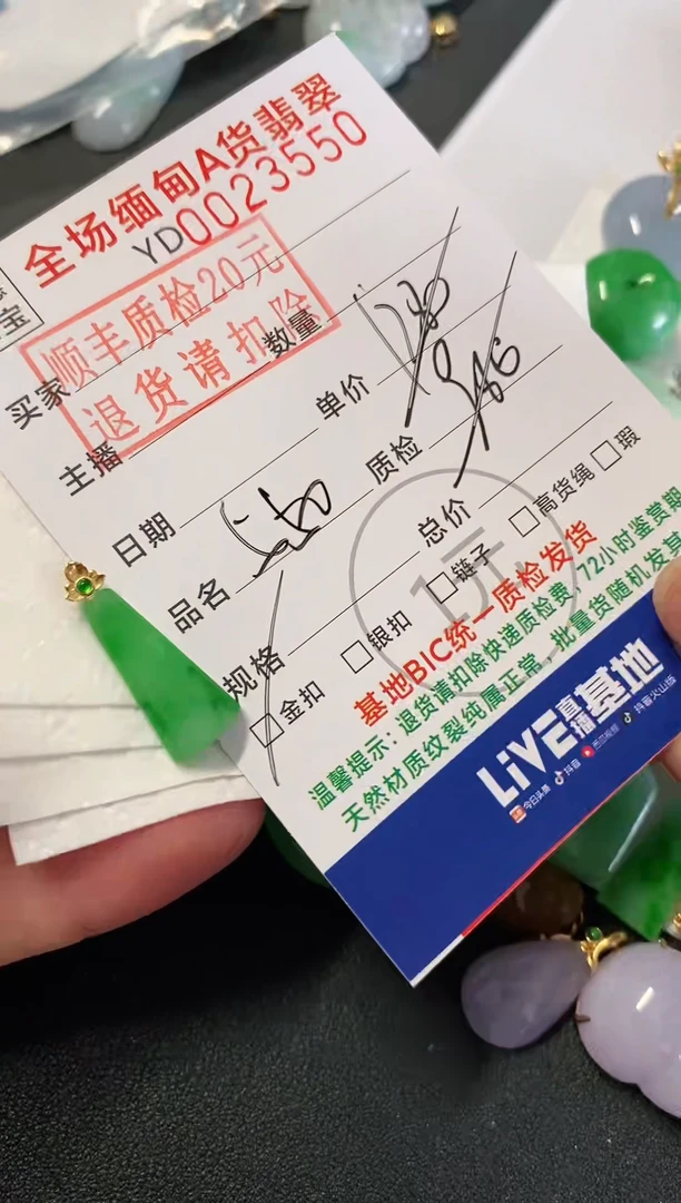 吊坠(不含链)18K金镶嵌翡翠无事牌