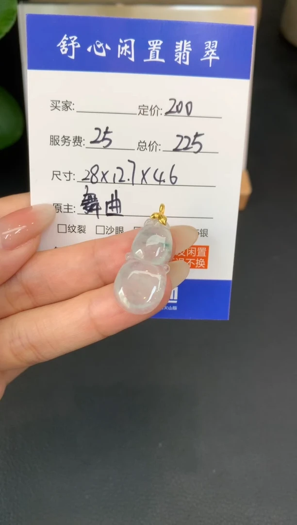 18K金镶嵌定制翡翠用****…B954