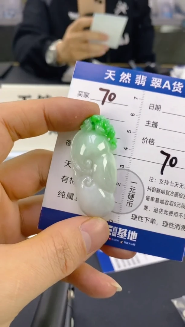 【闪购商品】翡翠颈饰未镶嵌天然A货翡翠