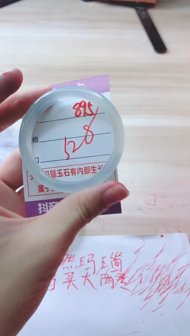 玛瑙/玉髓手镯未镶嵌895