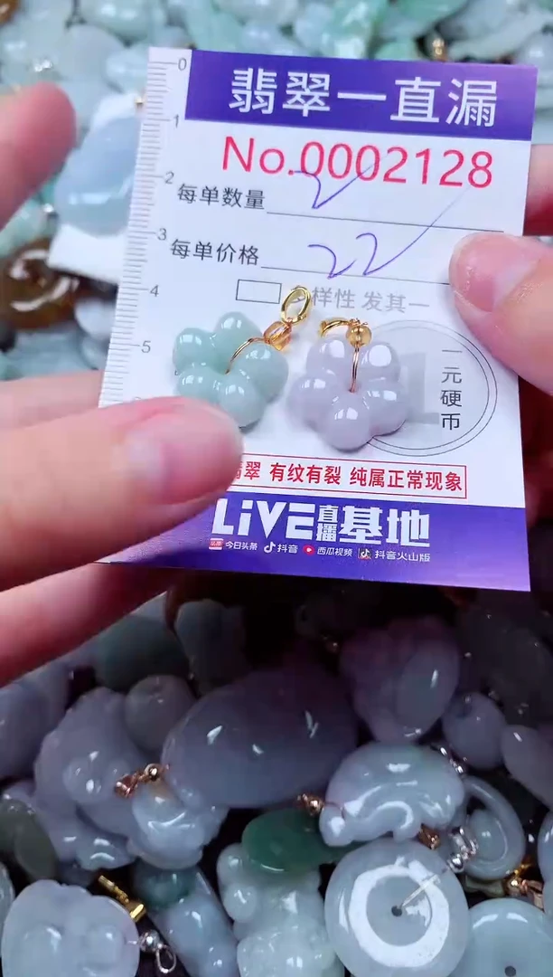 吊坠(不含链)未镶嵌翡翠2128