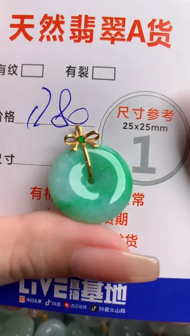 翡翠18K金镶嵌颈饰0901562909