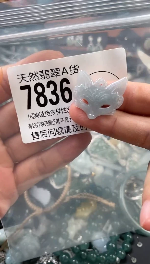 颈饰未镶嵌翡翠翡翠7836