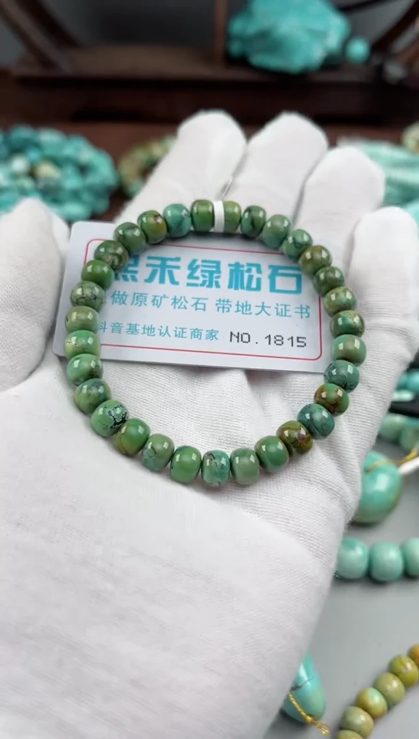 未镶嵌绿松石松石1815