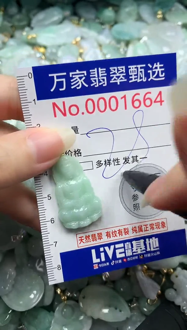 吊坠(不含链)未镶嵌翡翠1664