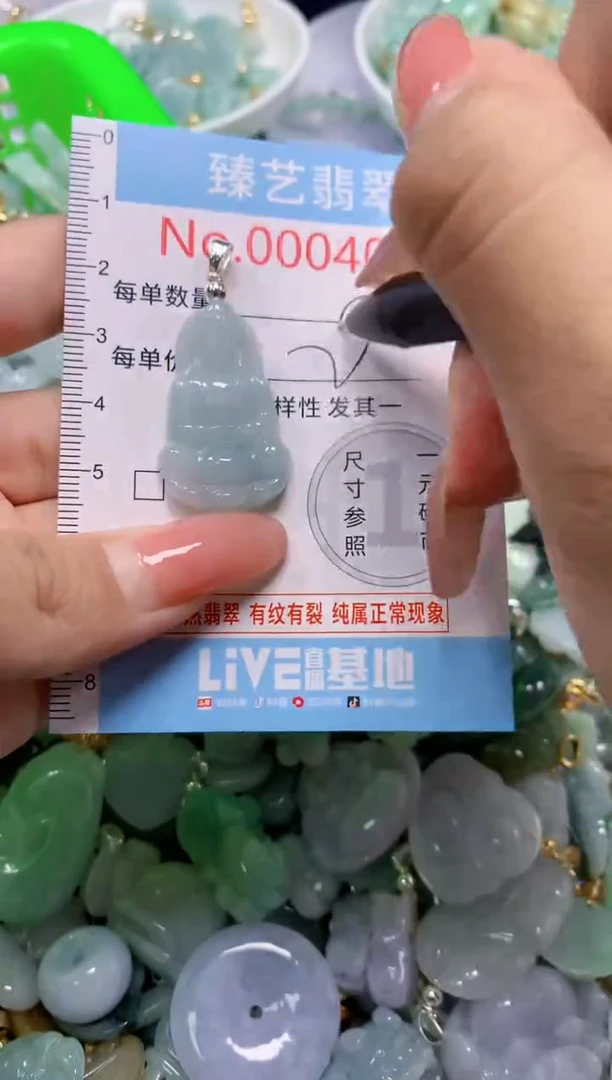 翡翠未镶嵌吊坠(不含链)4077