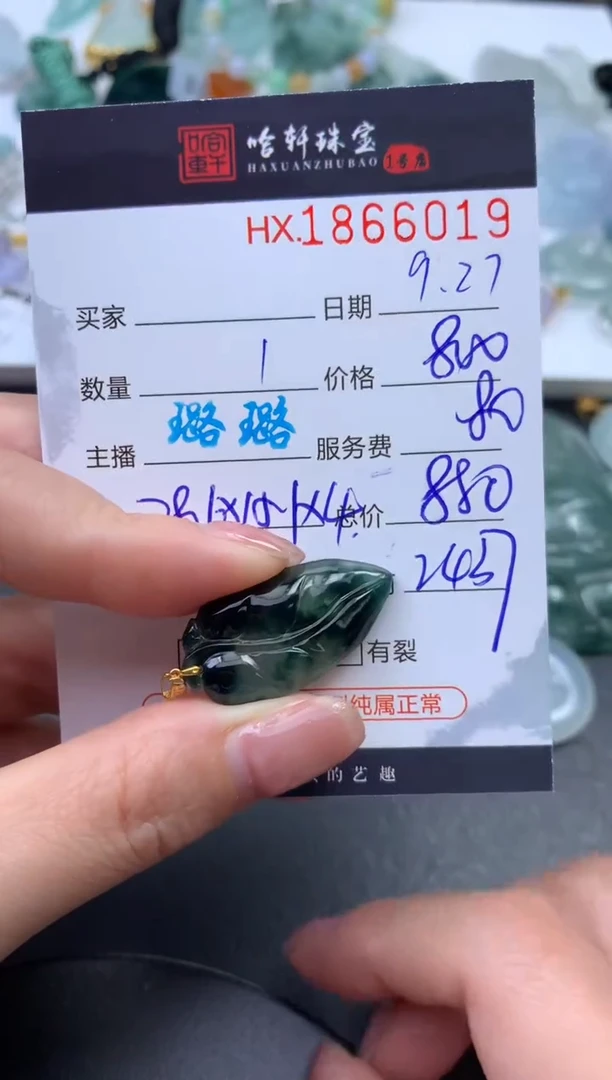 未镶嵌挂件翡翠哈轩 挂件1