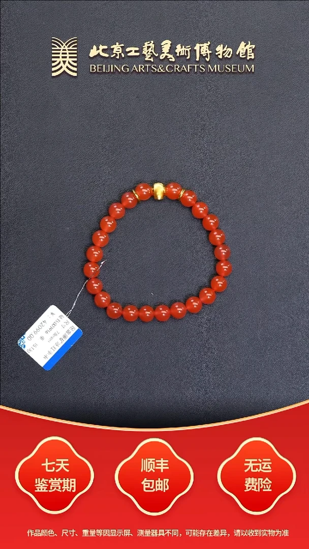 足金镶嵌手串南红玛瑙B1026GMD396手串