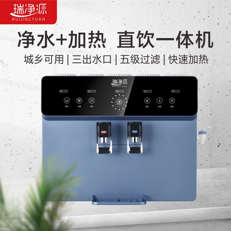 加热200G反渗透除氯净水器过滤器直饮机净水机壁挂式