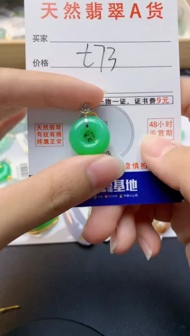 颈饰18K金镶嵌翡翠天然缅甸A货翡翠