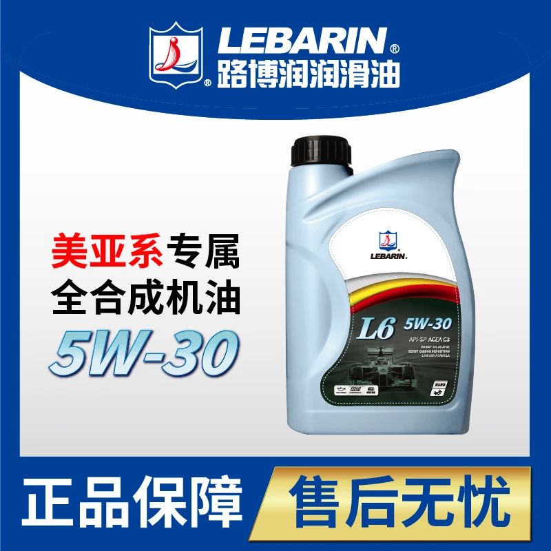 1L装路博润机油5W-30全合成机油L6汽机油