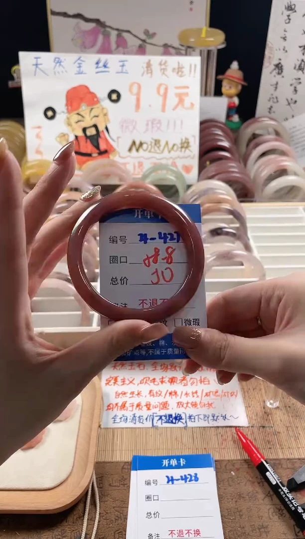 未镶嵌手镯石英质玉（金丝玉）4-427