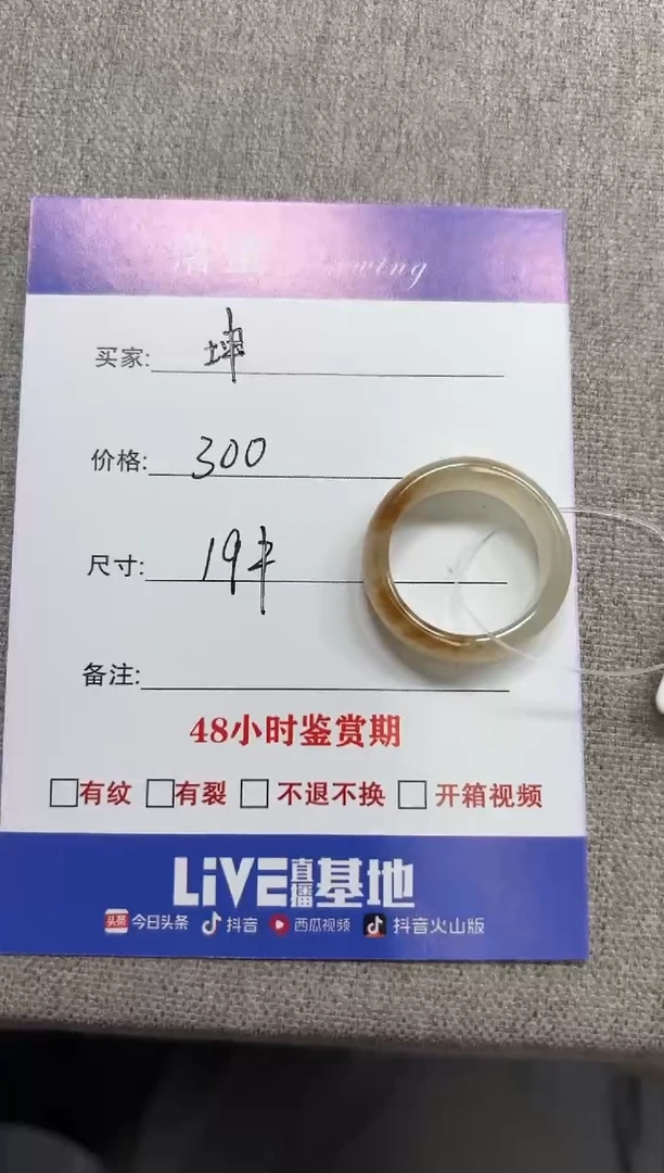 未镶嵌戒指和田玉（糖玉）坤1