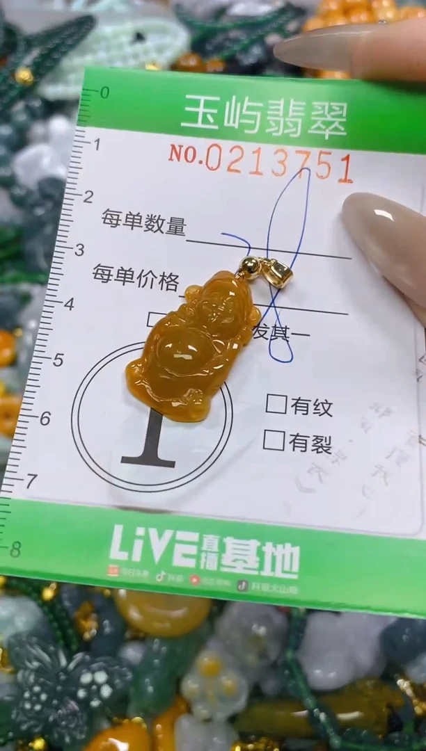 颈饰未镶嵌翡翠闪购0213751