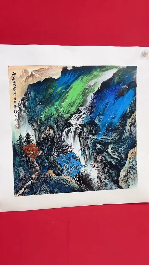 国画泼彩/山水/宣纸/国画
