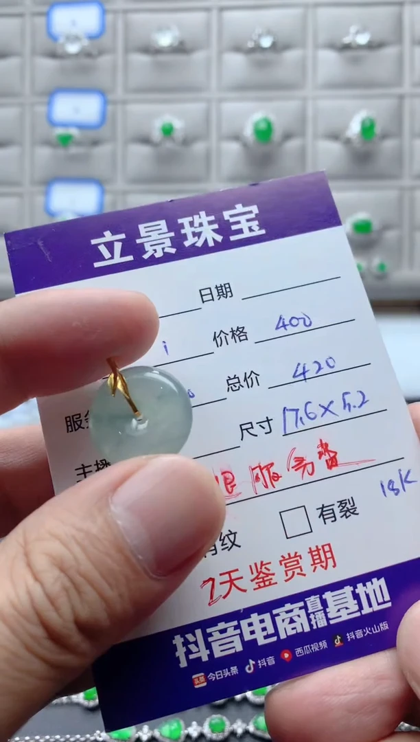 颈饰18K金镶嵌翡翠18K翡翠