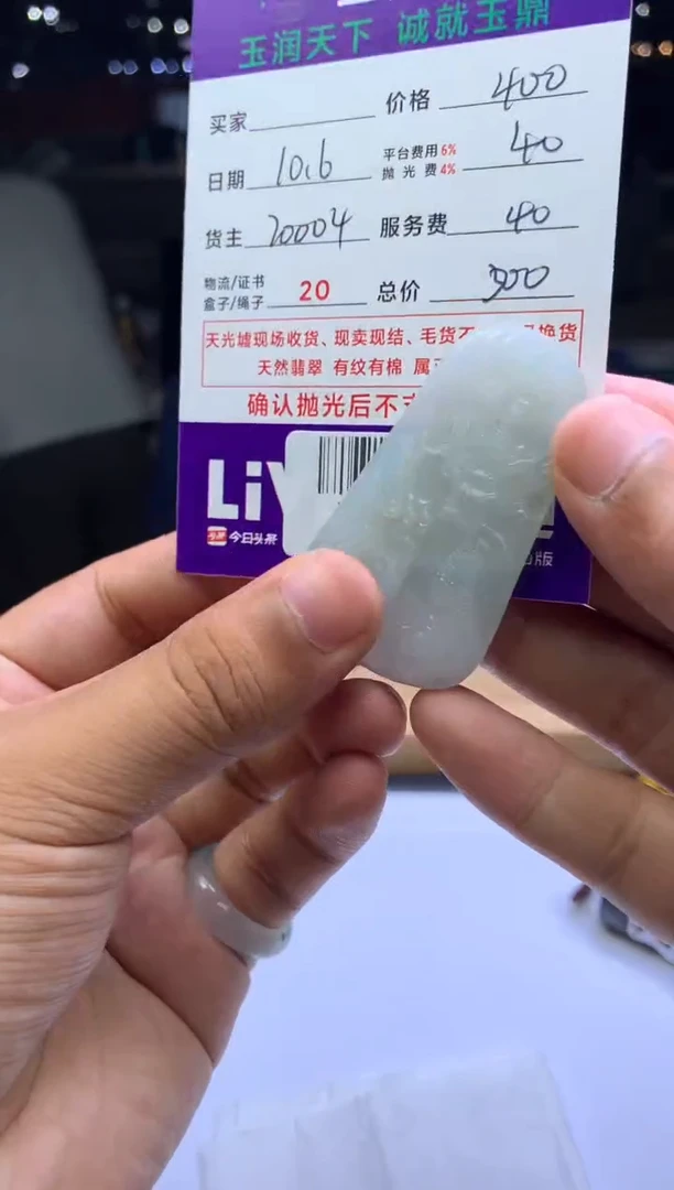 未镶嵌定制翡翠觉*道F02025635