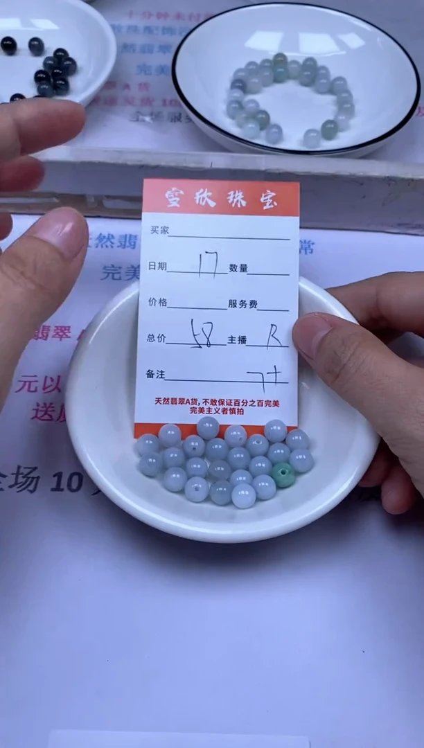 颈饰未镶嵌翡翠雪欣散珠定制diy