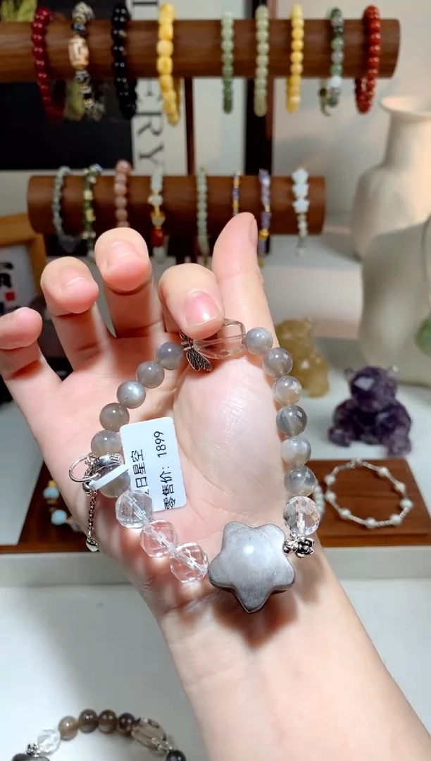 手链未镶嵌长石黑骨干星星手串 约8mm