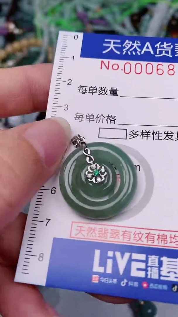 【闪购商品】翡翠颈饰未镶嵌00006847