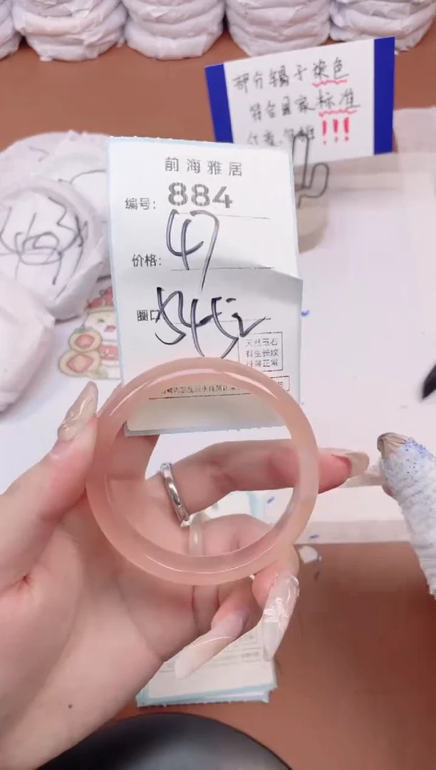 【闪购商品】玛瑙/玉髓手镯未镶嵌884