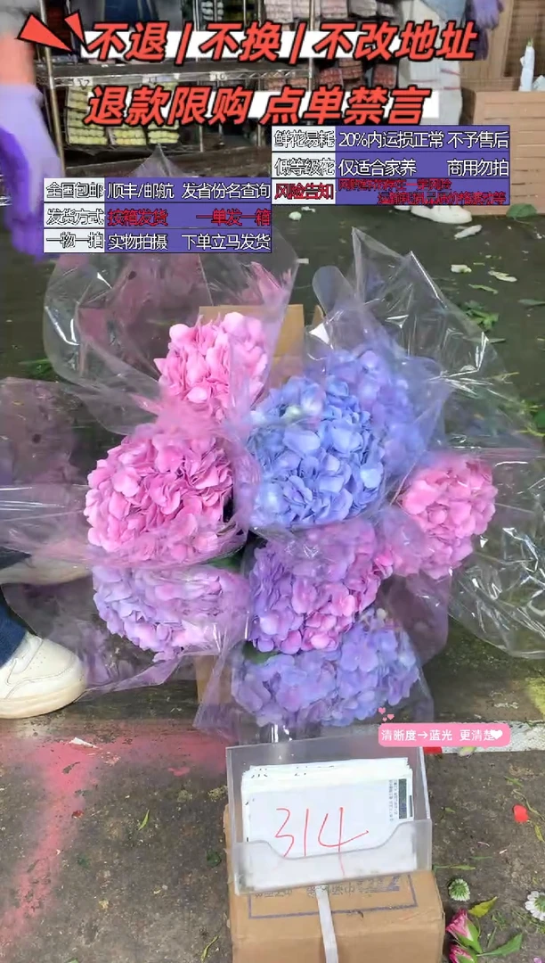 314号8不指定♥含20%耗损发一箱